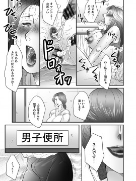 [風船クラブ] ママたちの汗だく相姦日記〜母子のすすめ『悶』 [DL版]_047