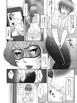 [風船クラブ] ママたちの汗だく相姦日記〜母子のすすめ『悶』 [DL版]_048