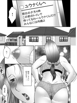 [風船クラブ] ママたちの汗だく相姦日記〜母子のすすめ『悶』 [DL版]_049