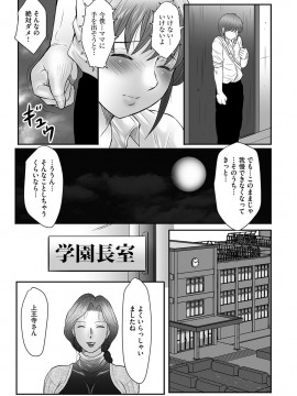 [風船クラブ] ママたちの汗だく相姦日記〜母子のすすめ『悶』 [DL版]_055