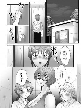 [風船クラブ] ママたちの汗だく相姦日記〜母子のすすめ『悶』 [DL版]_058