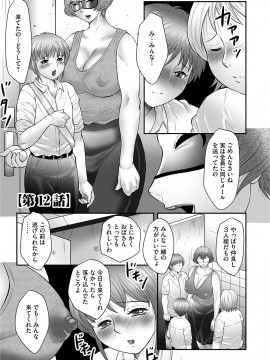 [風船クラブ] ママたちの汗だく相姦日記〜母子のすすめ『悶』 [DL版]_059