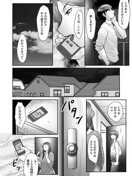 [風船クラブ] ママたちの汗だく相姦日記〜母子のすすめ『悶』 [DL版]_120