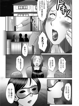 [風船クラブ] ママたちの汗だく相姦日記〜母子のすすめ『悶』 [DL版]_121