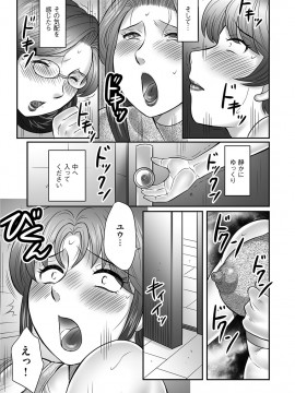 [風船クラブ] ママたちの汗だく相姦日記〜母子のすすめ『悶』 [DL版]_157
