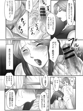[風船クラブ] ママたちの汗だく相姦日記〜母子のすすめ『悶』 [DL版]_179