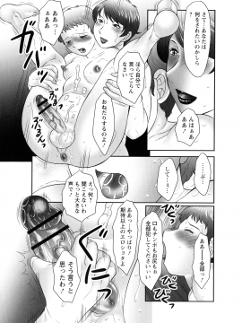 [風船クラブ] 発情フタナリと淫乱なボク_P_0020