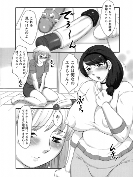[風船クラブ] 発情フタナリと淫乱なボク_P_0048