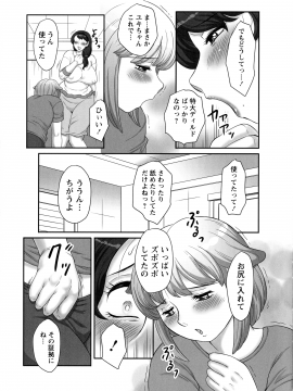[風船クラブ] 発情フタナリと淫乱なボク_P_0049