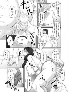 [風船クラブ] 発情フタナリと淫乱なボク_P_0059