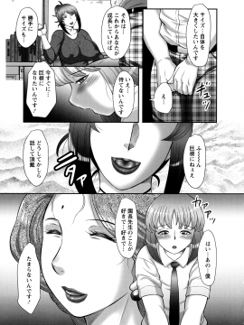 [風船クラブ] 発情フタナリと淫乱なボク_P_0091