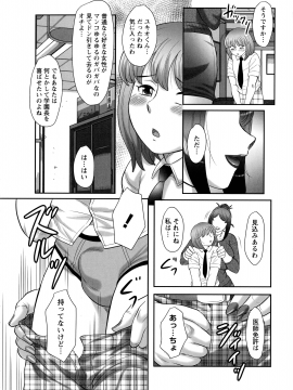 [風船クラブ] 発情フタナリと淫乱なボク_P_0098