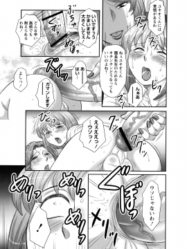 [風船クラブ] 発情フタナリと淫乱なボク_P_0119