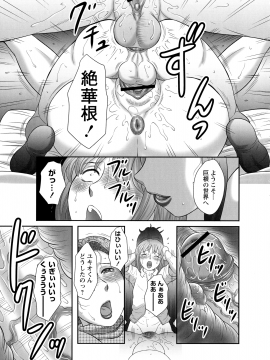 [風船クラブ] 発情フタナリと淫乱なボク_P_0121