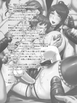 [風船クラブ] 発情フタナリと淫乱なボク_P_0191