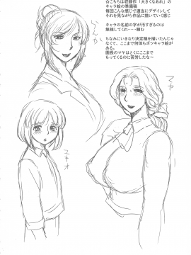 [風船クラブ] 発情フタナリと淫乱なボク_P_0192