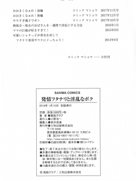 [風船クラブ] 発情フタナリと淫乱なボク_P_0196