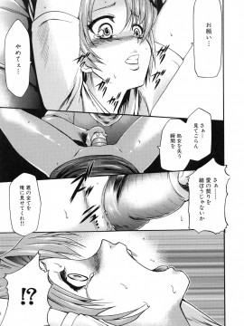 [香月りお] 真説 猟奇の檻 第2章_page_013