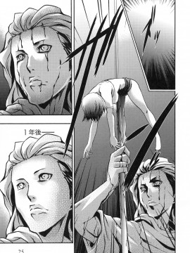 [香月りお] 真説 猟奇の檻 第2章_page_025