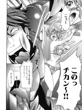 [香月りお] 真説 猟奇の檻 第2章_page_030