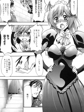 [香月りお] 真説 猟奇の檻 第2章_page_031