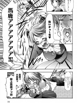 [香月りお] 真説 猟奇の檻 第2章_page_059