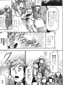 [香月りお] 真説 猟奇の檻 第2章_page_060