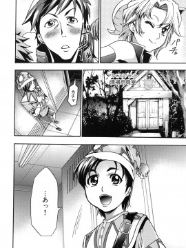 [香月りお] 真説 猟奇の檻 第2章_page_062