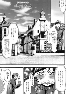 [香月りお] 真説 猟奇の檻 第2章_page_063