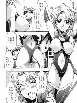 [香月りお] 真説 猟奇の檻 第2章_page_064