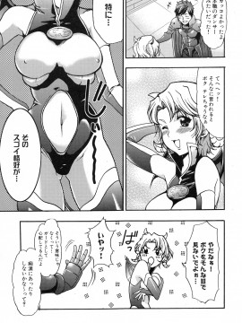 [香月りお] 真説 猟奇の檻 第2章_page_065