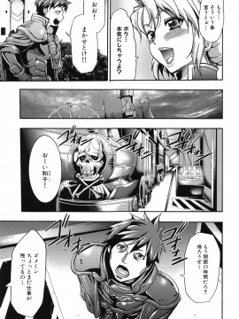 [香月りお] 真説 猟奇の檻 第2章_page_067