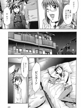 [香月りお] 真説 猟奇の檻 第2章_page_069