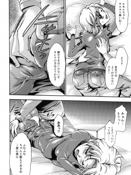 [香月りお] 真説 猟奇の檻 第2章_page_072