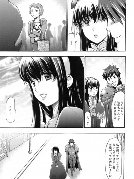 [香月りお] 真説 猟奇の檻 第2章_page_085