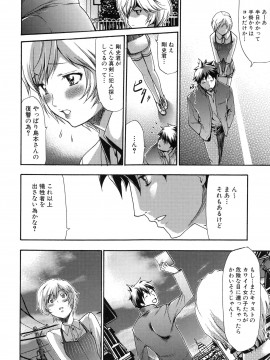 [香月りお] 真説 猟奇の檻 第2章_page_148