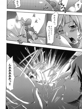 [香月りお] 真説 猟奇の檻 第2章_page_158