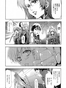 [香月りお] 真説 猟奇の檻 第2章_page_177