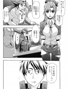 [香月りお] 真説 猟奇の檻 第2章_page_180