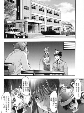 [香月りお] 真説 猟奇の檻 第2章_page_184