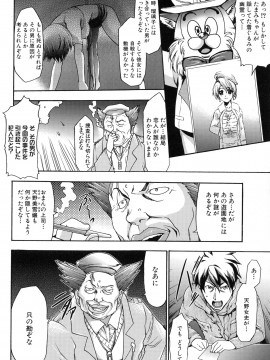 [香月りお] 真説 猟奇の檻 第2章_page_186