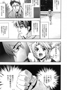 [香月りお] 真説 猟奇の檻 第2章_page_187