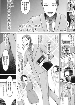 [アオヤマ電池] メスガキなんかに絶対負けない先生 一年生編 (三年姦の青い春 ～メスガキなんかに絶対負けない先生～)【不可视汉化】_07