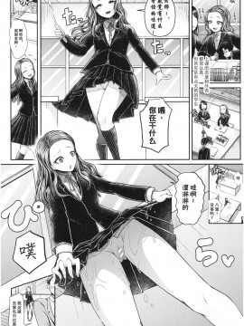 [アオヤマ電池] メスガキなんかに絶対負けない先生 一年生編 (三年姦の青い春 ～メスガキなんかに絶対負けない先生～)【不可视汉化】_12