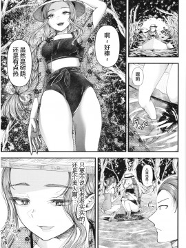 [アオヤマ電池] メスガキなんかに絶対負けない先生 三年生編 (三年姦の青い春 ～メスガキなんかに絶対負けない先生～)【不可视汉化】_15