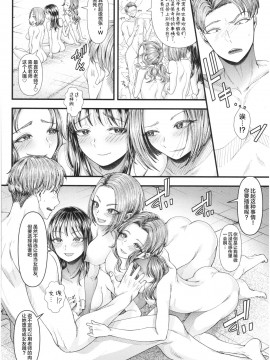[アオヤマ電池] メスガキなんかに絶対負けない先生 ～卒業～ (三年姦の青い春 ～メスガキなんかに絶対負けない先生～)【不可视汉化】_18