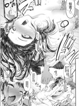 [アオヤマ電池] 堕ちる春姦 (三年姦の青い春 ～メスガキなんかに絶対負けない先生～)【不可视汉化】_26