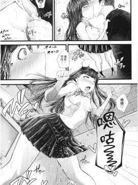 [アオヤマ電池] シークレットセルフィー (三年姦の青い春 ～メスガキなんかに絶対負けない先生～) [不可视汉化]_14