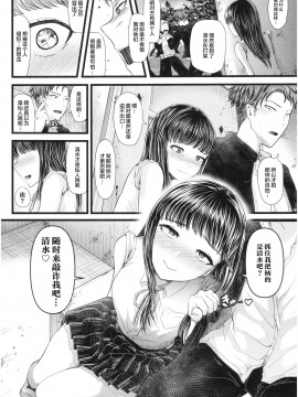 [アオヤマ電池] シークレットセルフィー (三年姦の青い春 ～メスガキなんかに絶対負けない先生～) [不可视汉化]_23