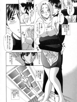 [香月りお] 発情期__008